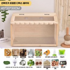 파충류 사육장 온도조절 도마뱀 세트 인큐베이터, 1개, 40x30x30CM 천창형 럭셔리