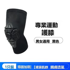 VANLUEE 護膝 兒童 小學生 透氣, 1個