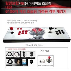 아케이드 조이스틱 2인용 오락실 조이패드 컨트롤러, 1개, 02 TV 6100+표준, 기본 색상