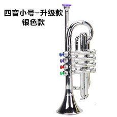 바람 악기 안전 색소폰 용 황동 장난감 노래 교육, 1개, H_실버 사음 소형