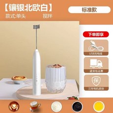 電動攪拌器 打蛋器 奶泡機 - 手持無線電動打蛋器, 一年換新 可打奶泡 雞蛋 攪拌 奶蓋
