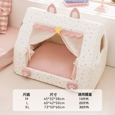 狗窩四季通用公主風帳篷窩半封閉安全感貓屋泰迪布偶貓牀寵物用品, 1個, 粉色帳篷窩