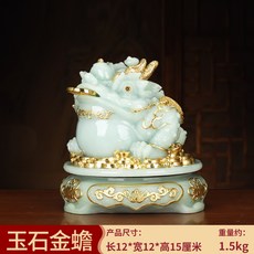 玉石金蟾擺件招財金蟾, 1件, 轉動金蟾金藍冰玉小號:如圖所示