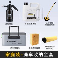 초극 두꺼운 세차 세기모장갑 걸레 차미트 마르는 외부 차워시미트 차를 범용 먼지털이, [패밀리룩 세차 수납함 풀세트], 1개