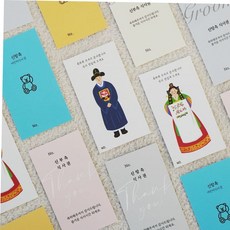 웨딩 예식 어린이식권) 준비 (결혼식 셀프 예식장 식권 웨딩홀식권 50매 식사권 웨딩홀 청첩장 쿠폰 스몰 한복 결혼 결혼준비, 땡큐ver.신랑