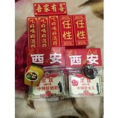 冰箱貼組合：對聯、獎狀、罐頭、甜甜圈、西安磁貼, 如圖所示