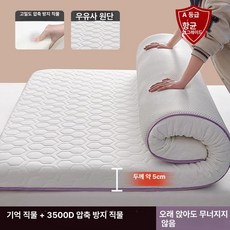 mir 매트리스 배드 천연라텍스, 1개, 딥슬립 항균 두꺼움 스타 화이트 5cm