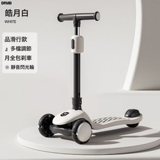 DFMEI 兒童滑板車3-6歲二合一寶寶溜娃車可坐可騎小孩米高玩具車, 1個, 皓月白+多檔調節+靜音閃光輪:如圖