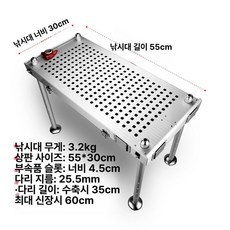 중좌대 가벼운소좌 중층 내림 민물 좌대, 55x30cm 다리 길이 35-60cm