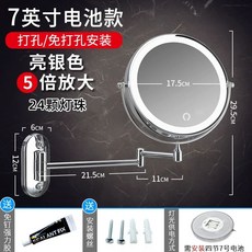 5배 확대거울 조명 벽걸이 LED 욕실 조명거울 화장실 면도경, A. 7인치 구동 실버 단색 조명 5배 확대