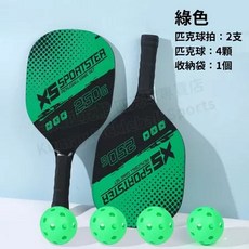 匹克 匹克球拍套餐組 4球 2拍 贈收納袋, 【綠色】2只拍+4球+1收納包, 1個