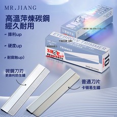 锋利刮眉刀套装化妆师美容院纹绣专用不易锈一次性波纹修眉刀片, 1個, 一盒 10片:如圖
