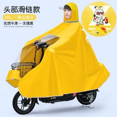 93%好評率 個性時尚潮酷電動電瓶摩托車雨衣男長款全身防暴雨雨披加大加厚, 3XL 無鏡套-黃色-斧頭兔子