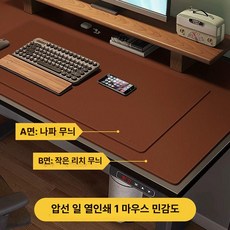 대형 마우스패드 데스크탑 노트북 키보드 책상 매트, SA-Y 주주브라운, 120x70cm