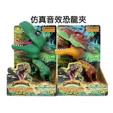 仿真音效恐龍夾 趣味聲光玩具, 咖啡, 1個