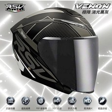 RSV VENON 極限 消光黑灰 半罩式安全帽, 1個