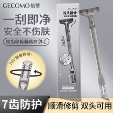 GECOMO雙頭鼻毛修理器清潔嘴毛鼻毛刮毛器雙面鼻毛修剪器美妝工具, 梳齒雙頭修剪器