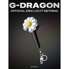 G-DRAGON小雛菊手燈鑰匙圈 GD Ubermensch GD官方 應援手燈 鑰匙圈 迷你手燈 掛件, 1個