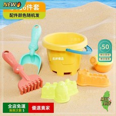 A15 沙灘玩具 翻斗車套裝 玩沙挖沙工具套裝 附城堡沙漏模型 兒童海邊玩水必備, 1個, 【基礎裝】沙灘6件套