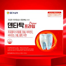녹십자 덴타탁 디플러스, 1개, 120정
