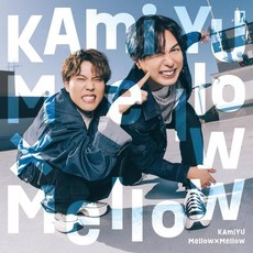 KAmiYU 오디오 CD 앨범 멜로우 디럭스 플레이트 일본 발송