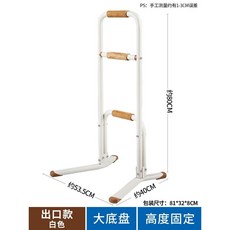 床邊扶手欄杆老人床上起床輔助器家用衛生間老年人馬桶起身助力架, 白色, 1個