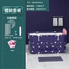 成人泡澡桶可摺疊大人長方形洗澡桶家用保溫沐浴汗蒸浴桶便攜保溫, 1個, 摺疊浴桶+坐墊:1.2m長方形浴桶【加長加寬】璀璨星空