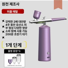앰플 분사기 관리실 스프레이건 피부샵 주입기, 업그레이드 메탈릭 퍼플 1단계 3개, 기본 모델명/품번