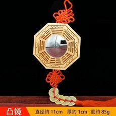 桃木凹鏡掛飾 門口家用鎮宅九宮太極擺件, 1個, 桃木小號直徑11cm 凸鏡 ,普通款