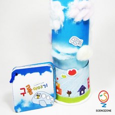 구름이야기[5인용]