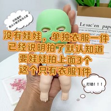 熱銷款土匪娃娃解壓玩具 迴彈減壓悍匪懞臉黑娃掌心, 1個, 土匪衣服1套【不送黑色大盜】