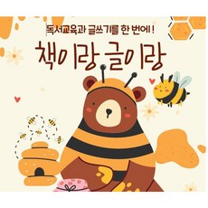 책이랑글이랑 독서+글쓰기 노트
