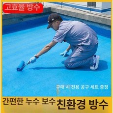 콜타르 아스콘 지붕 고막스 페인트 방수 옥상 보수 균열 콜탈 아스팔트 방수제 누수 외벽, 1개, 1L, 블루 1kg+1.5kg 2.5kg