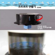 두현과학 손잡이 조트로프 만들기 5인세트, 1개