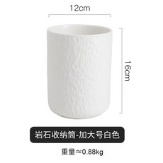 岩石紋陶瓷收納筒 廚具收納罐 筷子籠架 餐具整理桶 廚房置物筒 簡約風格 居家收納+岩石收納筒-加大號/啞光白色+默認尺寸, 1個, 岩石收納筒-加大號/啞光白色:默認尺寸