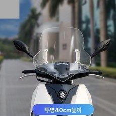 AE8 전면 윈드 스크린 투명 전기 스쿠터 액세서리 전동차, 베이직 투명 40cm 높이 조절 불가