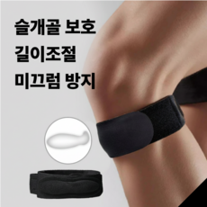 심플무브 남녀공용 실리콘 슬개건 무릎보호대 러닝 헬스 축구 농구, 블랙, 1개