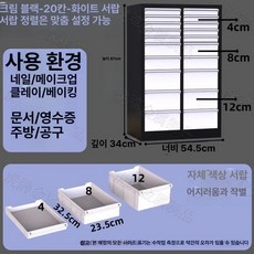 네일 수납장 정리 서랍장 향수 매장용 정돈 다용도 메이크업 피부샵 선반, 서랍20세트 블랙-화이트