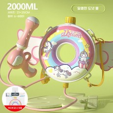 캐릭터 자동차 항공기 굴삭기 배낭 펌프식 물총 어린이 장난감 선물, 유니콘 도넛 배낭 (2000ml)