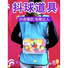 扭腰擺臀教具 現貨 暖場遊戲 超有趣抖抖球 抖臀達人 電臀乒乓球 婚禮闖關道具 懲罰道具 派對道具 團康 抖抖球, 多色, 1個