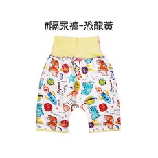 兒童隔尿褲 防水防漏透氣 高腰護肚 防尿床 寶寶睡褲 純棉, 1個, 恐龍黃(褲)