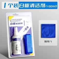 白板清潔劑 擦拭白板筆漬、筆跡清洗劑, 清潔劑+抹布