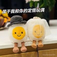 限時特價 趣味新郎新娘水煮蛋陪伴毛絨玩偶可愛毛絨520情人節錶白祝福禮物 MAHP