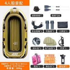 充氣橡皮艇 雙人加厚皮劃艇 露營釣魚氣墊船, 自動充氣抽氣4人黃色至尊套餐