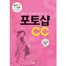 포토샵CC, 아티오