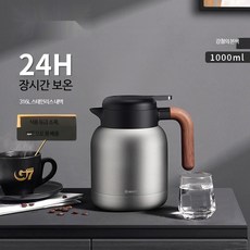스테인레스 보온보냉 주전자 대용량 가정용 사무실 테이블 물병 316L 스텐, 1개, 스틸 본색 1.0L 일반형, 1L