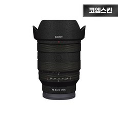 코엠스킨 소니 FE 20-70 F4 G 렌즈 스킨 보호 필름, 리치그레인, 1개
