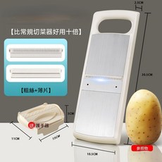 家用多功能切菜神器 不傷手刨絲器切片器, 1套, 雙開門護手器 2用途 粗絲/薄片