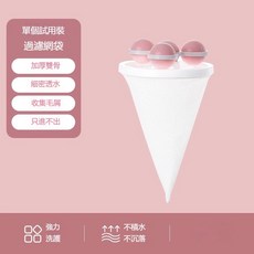 過濾網袋 細密透水 收集毛屑, 粉色, 1個