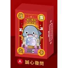鯊西米 互動撲克牌 款式 尺寸 9x6x1.8cm, 1個, 誠心發問